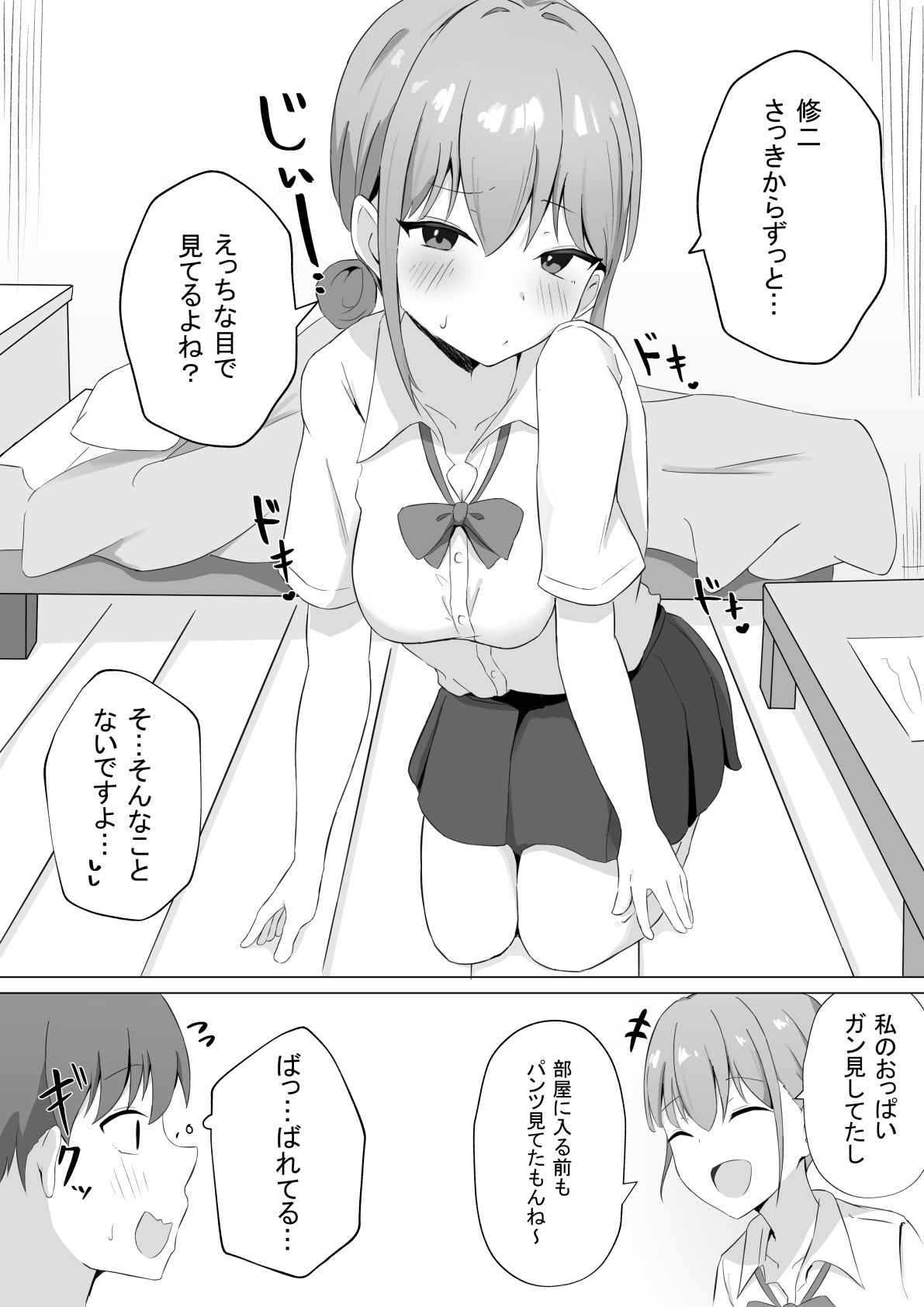 宿題そっちのけ!幼馴染とイチャラブH