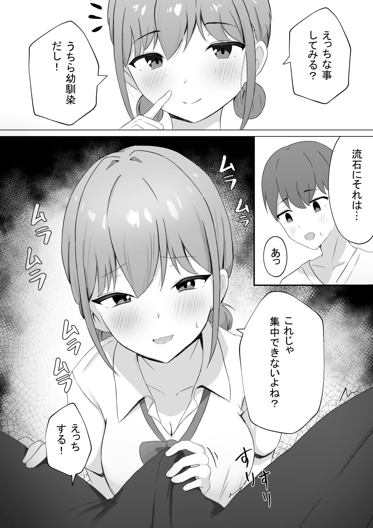 宿題そっちのけ!幼馴染とイチャラブH