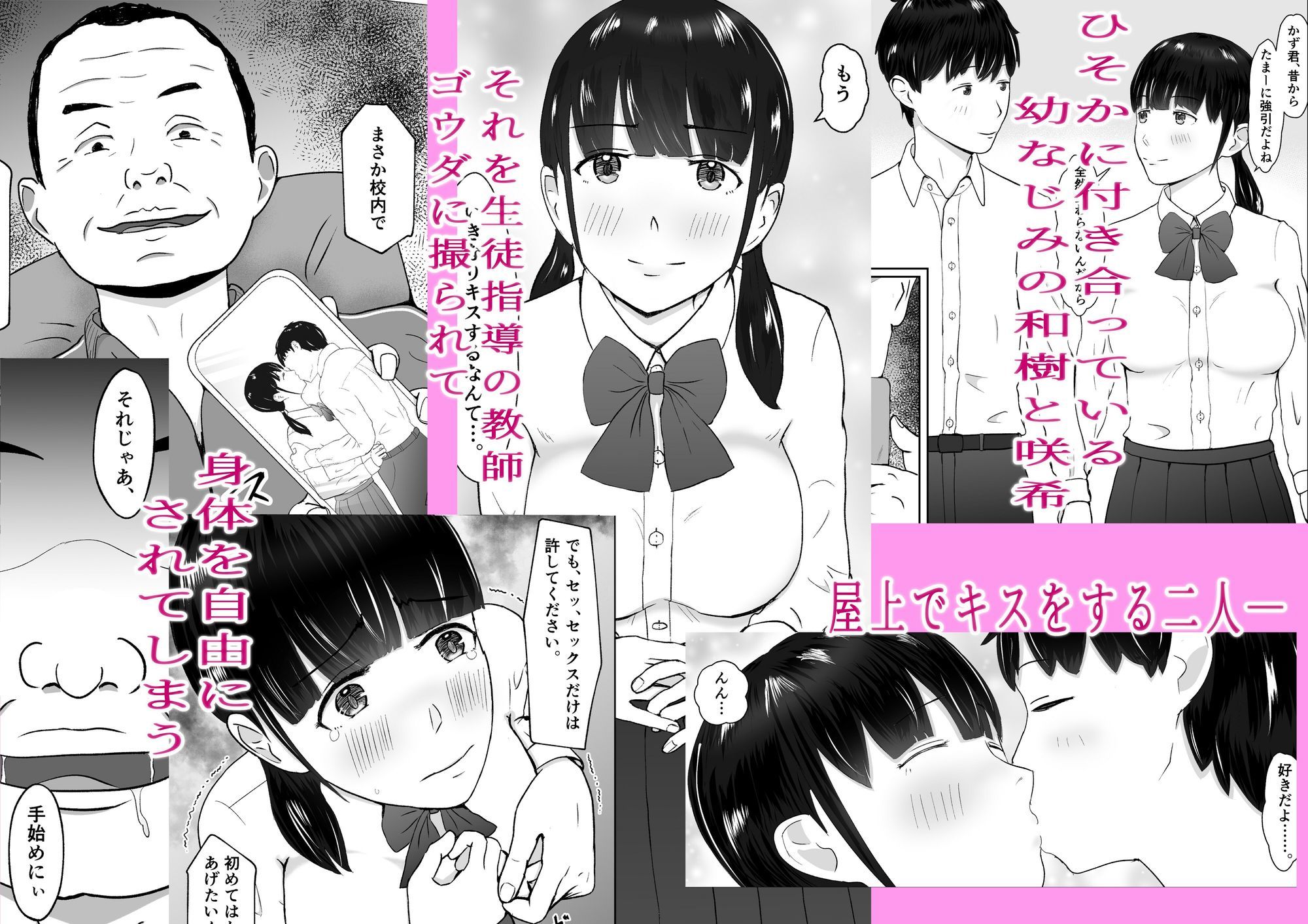 キモブタ教師に焦らしに焦らされ幼なじみが寝取られる バッドエンドNTR ルート.幼なじみ