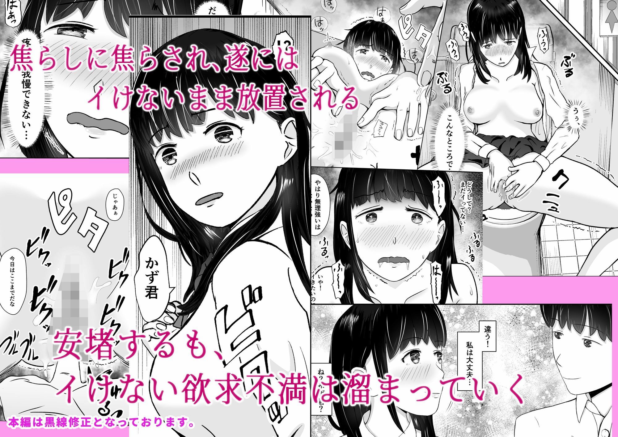 キモブタ教師に焦らしに焦らされ幼なじみが寝取られる バッドエンドNTR ルート.幼なじみ