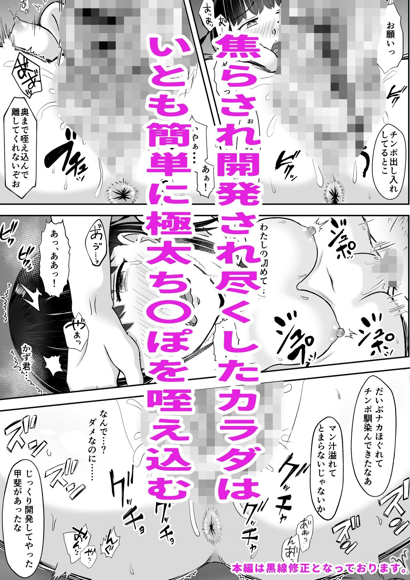 キモブタ教師に焦らしに焦らされ幼なじみが寝取られる バッドエンドNTR ルート.幼なじみ