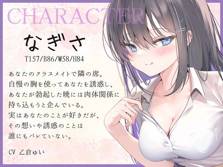 【期間限定110円】隙あらば誘惑してくるJKおっぱいから目が離せない！