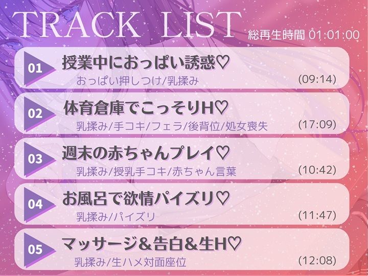 【期間限定110円】隙あらば誘惑してくるJKおっぱいから目が離せない！