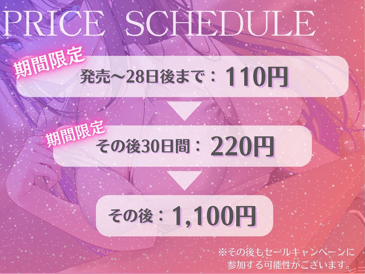 【期間限定110円】隙あらば誘惑してくるJKおっぱいから目が離せない！