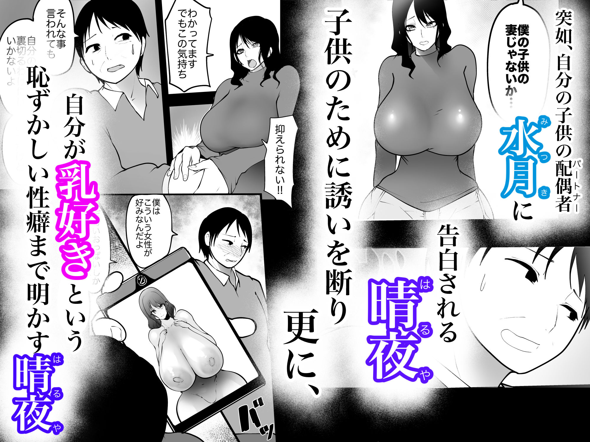 子〇の妻に狙われた