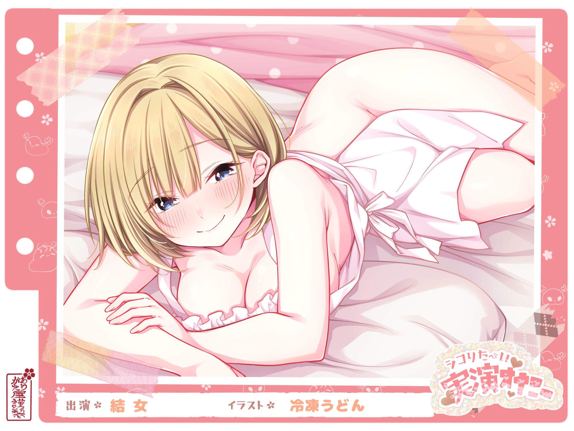 【シコりた〜い実演オナニー】イ、ク！イクイクイクイクぅーッ！悲鳴にも似た嬌声が貴方の鼓膜を揺さぶります♪【結女】