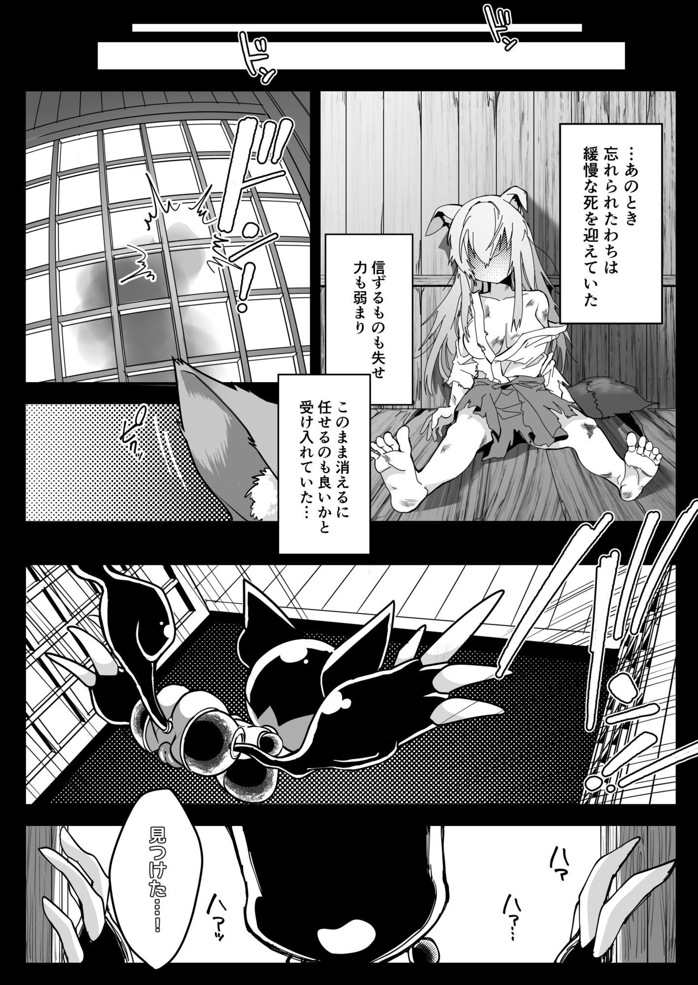 魔法少女ぎんぎつね えっちなスタンプラリーで石化中毒！！