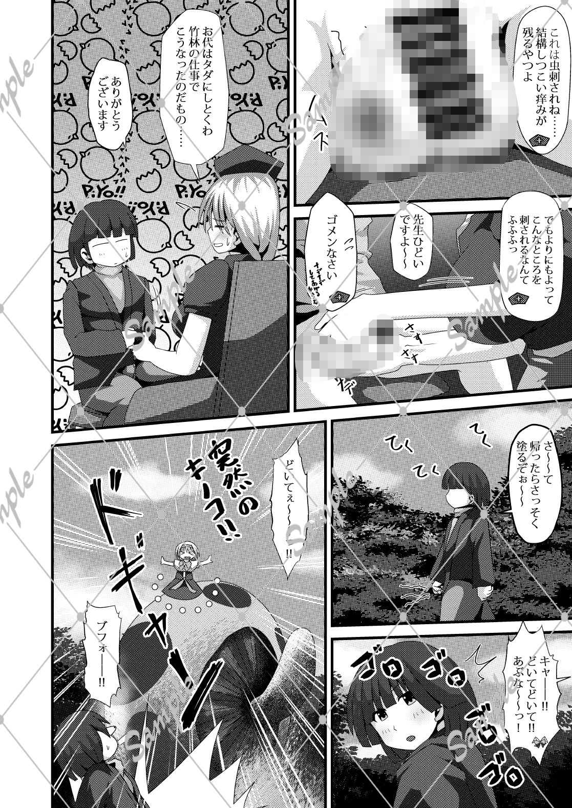 アリスさんが偶然【たまたま】LOVEになってしまいまして。