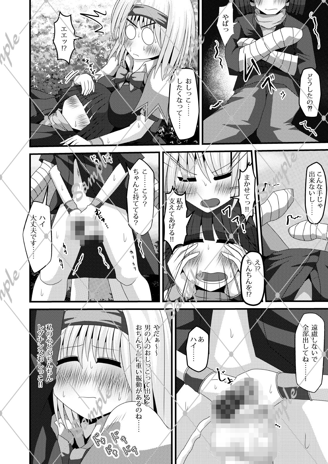 アリスさんが偶然【たまたま】LOVEになってしまいまして。