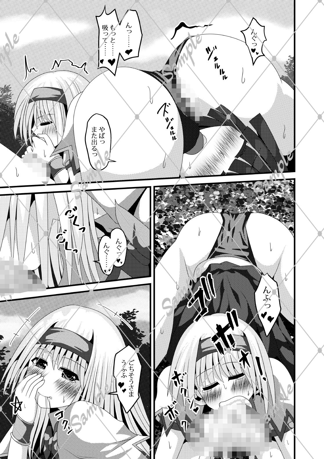 アリスさんが偶然【たまたま】LOVEになってしまいまして。