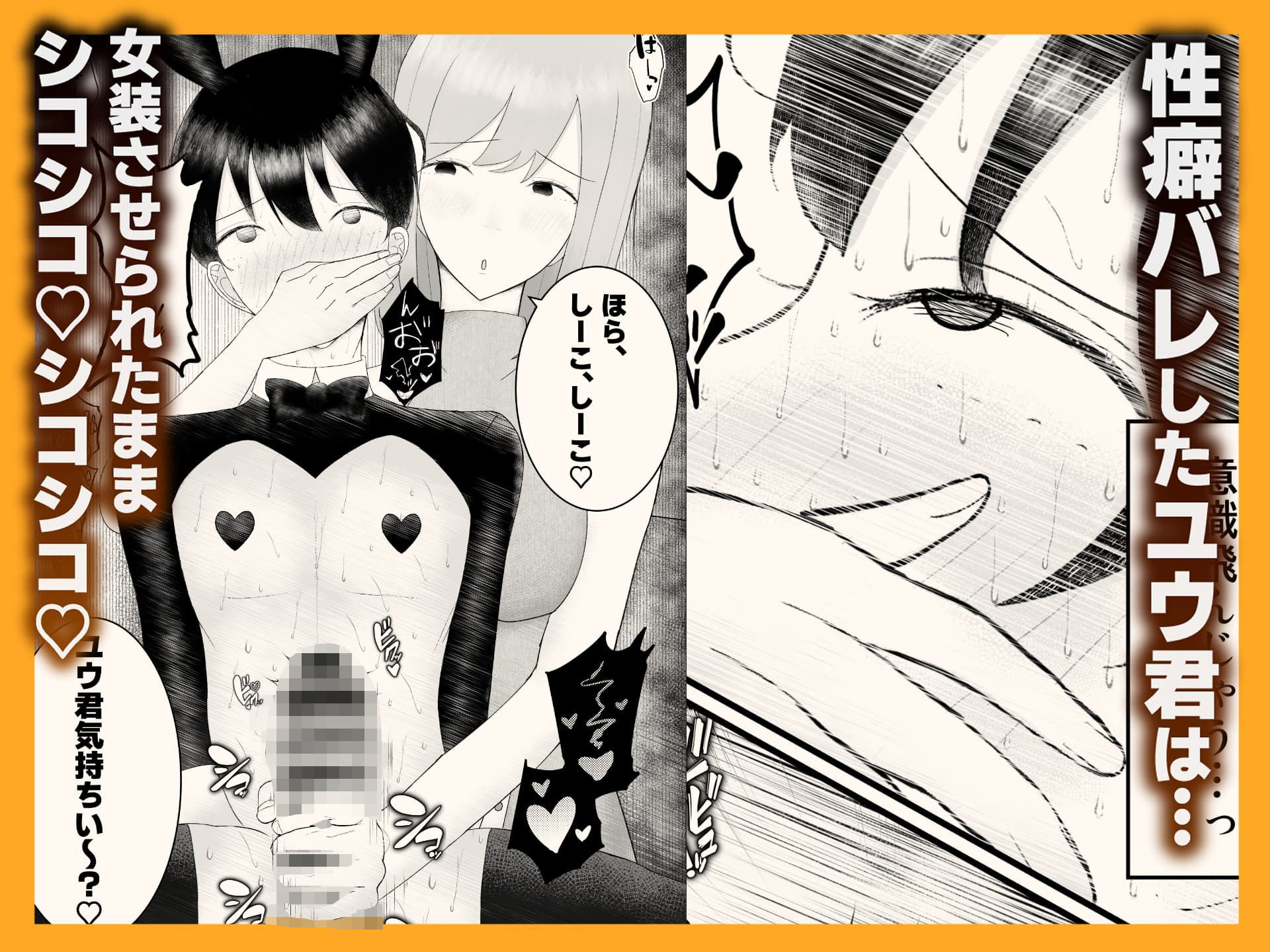 彼氏が女の子になっていくの、最高すぎる。―甘やかして育てる、私だけの可愛い彼氏―