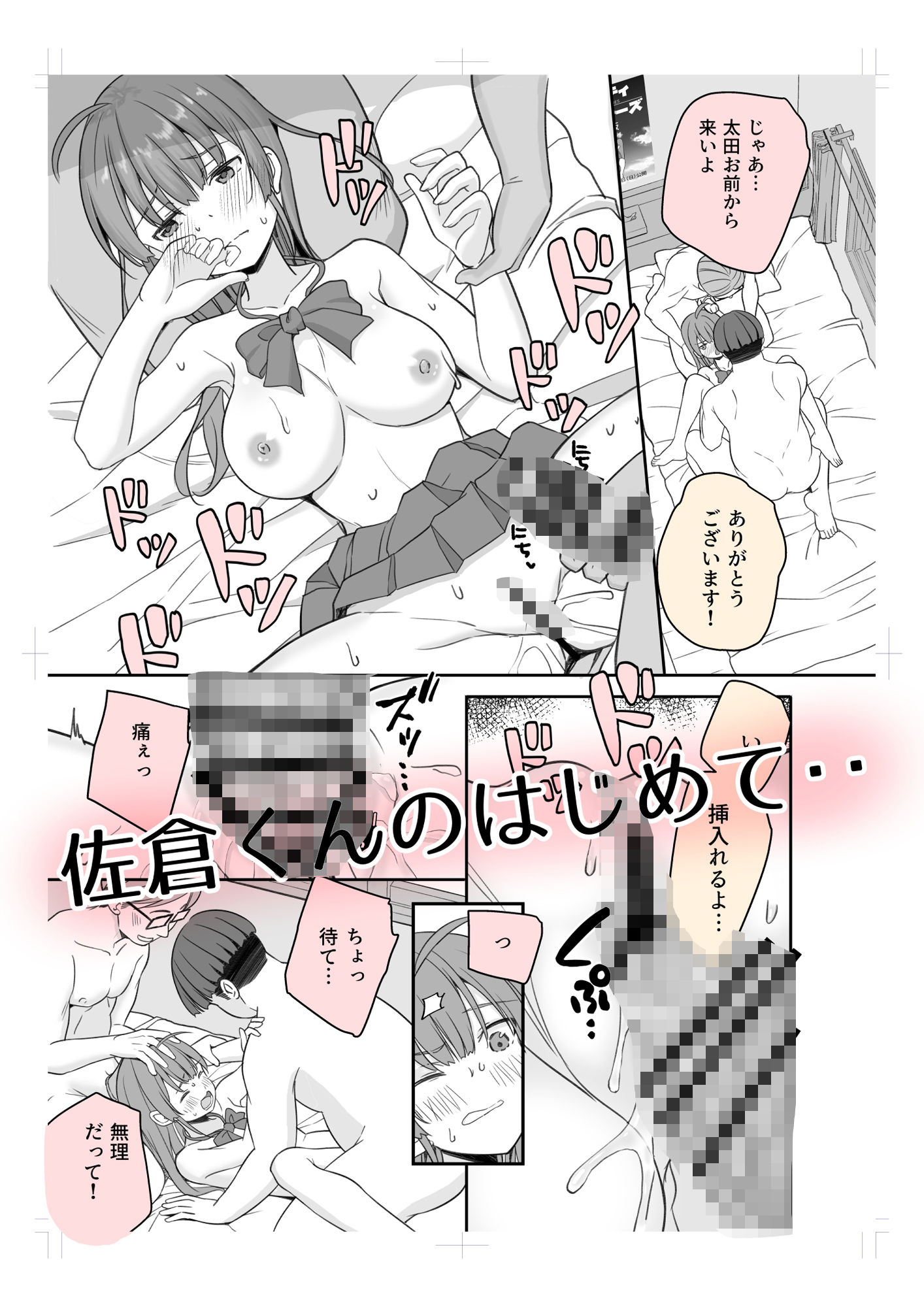 底辺のボクがTSったのでどすけべセックスをやってみた