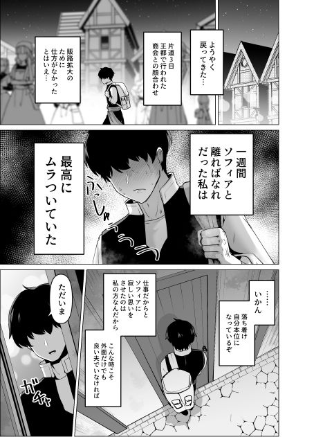 旦那様 おっぱいばっかり攻めすぎです！！