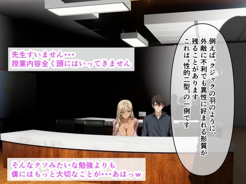 僕を童貞だとバカにしてくる奴らを見返すために爆乳黒ギャルの彼女を連れて大学でエッチしてきた話