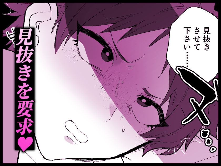 ふたなり妹にひたすらま〇こ弄られるTS兄（デカクリ）【TS病で女体化した兄は妹ちんぽの虜おまけ漫画】