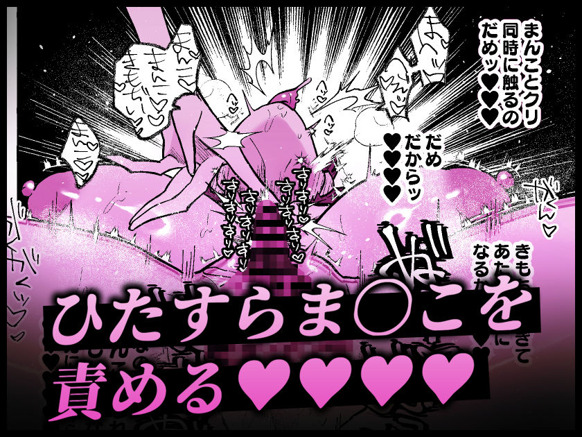 ふたなり妹にひたすらま〇こ弄られるTS兄（デカクリ）【TS病で女体化した兄は妹ちんぽの虜おまけ漫画】
