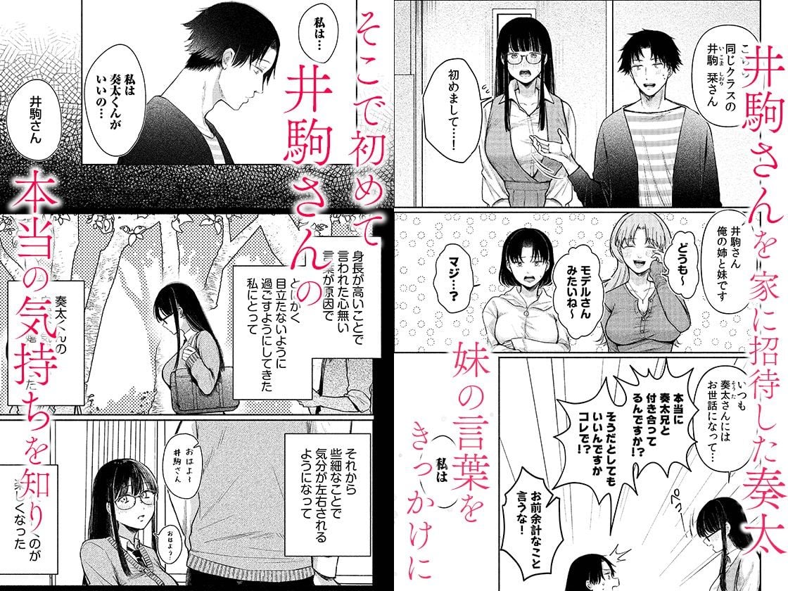 後ろの席の無口な彼女に主導権もチ●コも握られた話 2