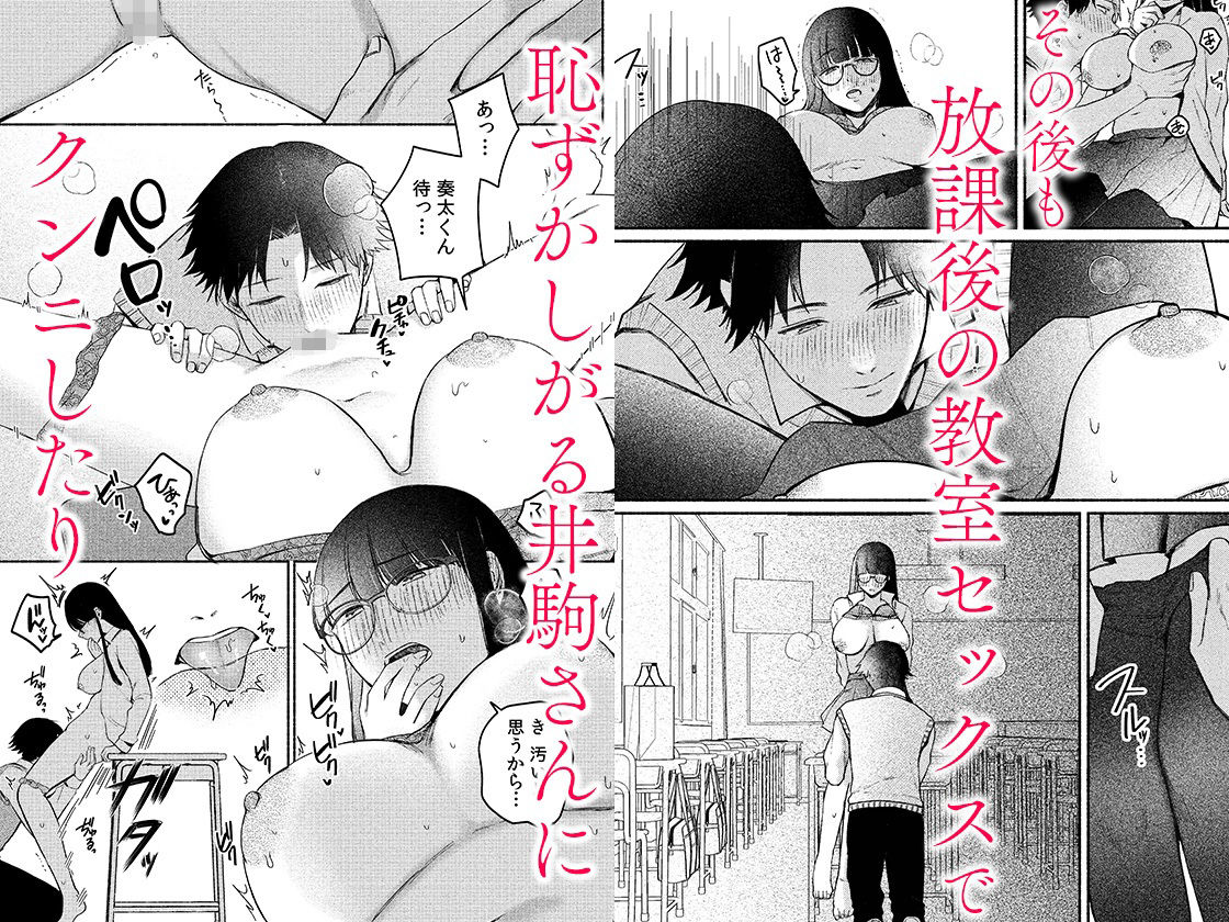 後ろの席の無口な彼女に主導権もチ●コも握られた話 2
