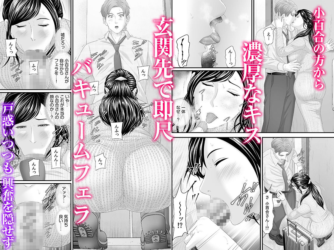 「妻を抱いてくれないか？」上司命令は憧れの女（ひと）との不貞SEX 2