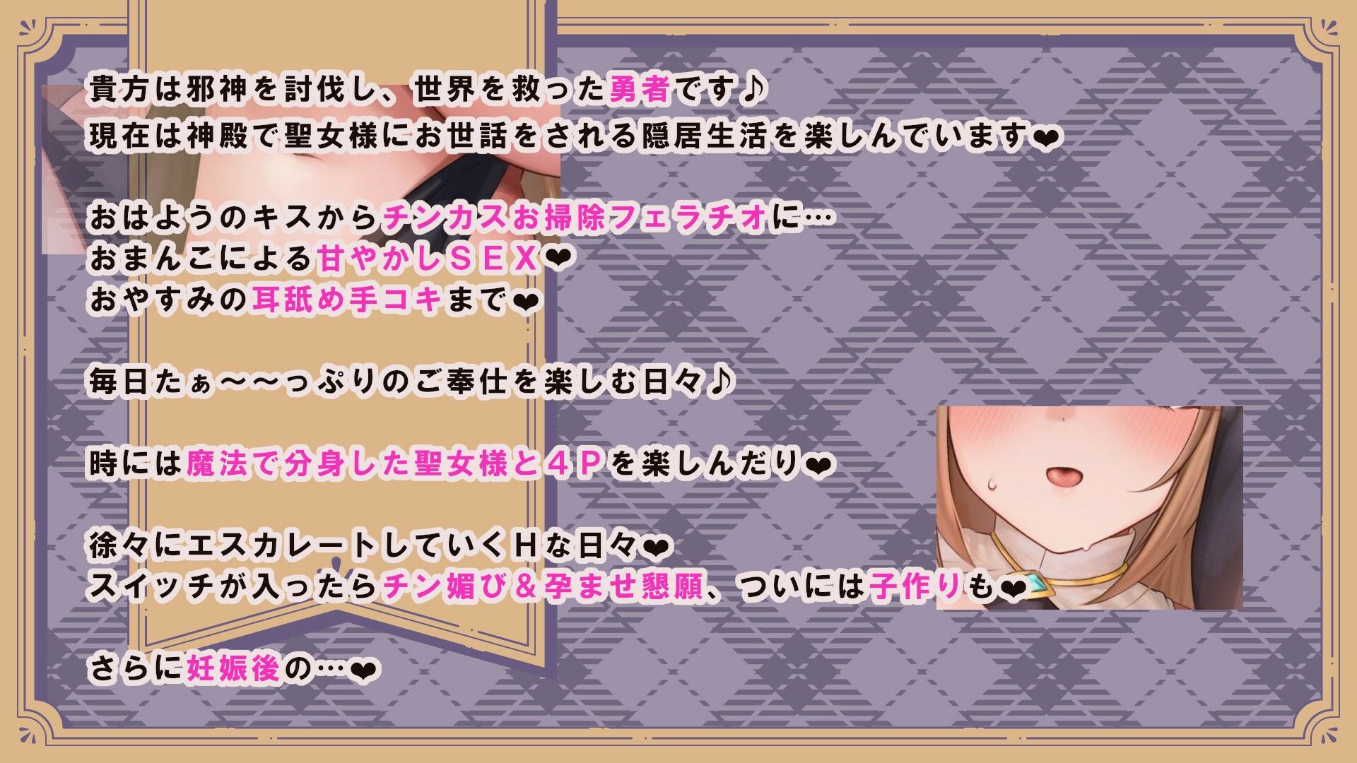 全肯定スケベ聖女様の超密着×あまラブご奉仕♪【耳元ごっくん/分身魔法ハーレムH/W耳舐め/孕ませ/オホ声五重奏】