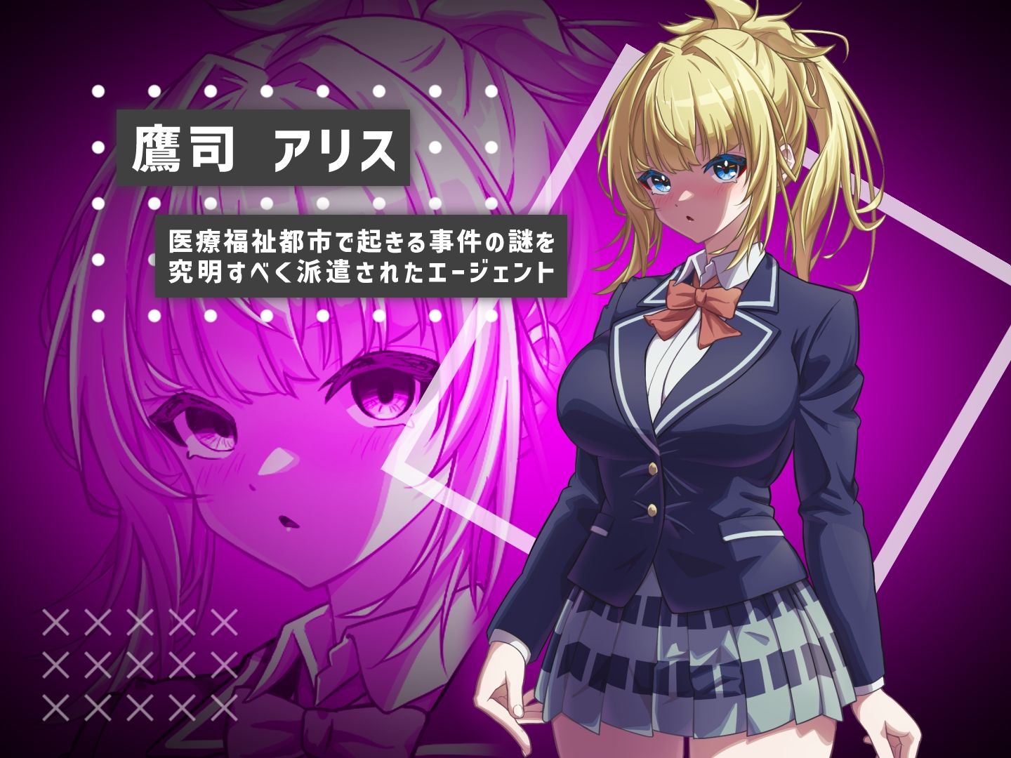 ＃彼女のマリオネットコマンド