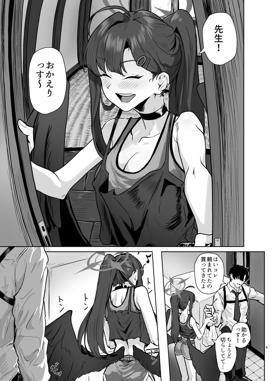 止まり木イチカ