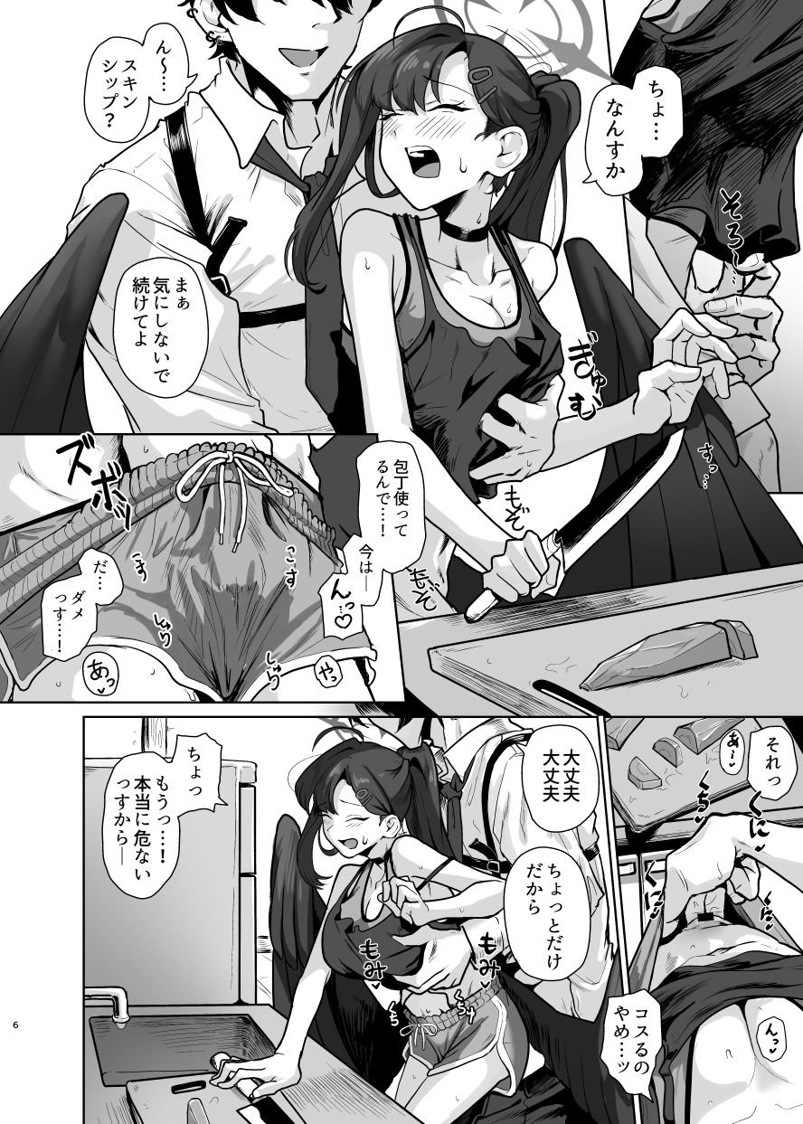 止まり木イチカ