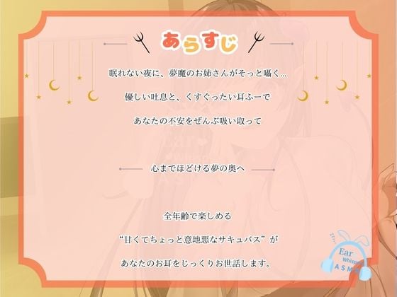 【CV.階乗セレナ様/バイノーラル】処女作品/夢魔サキュバスのささやき耳ふーで、御眠りなさい（はーと）