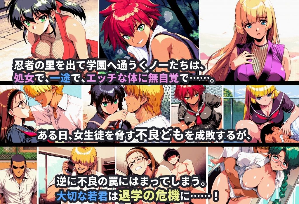 処女くノ一は悪人の子種を拒めない