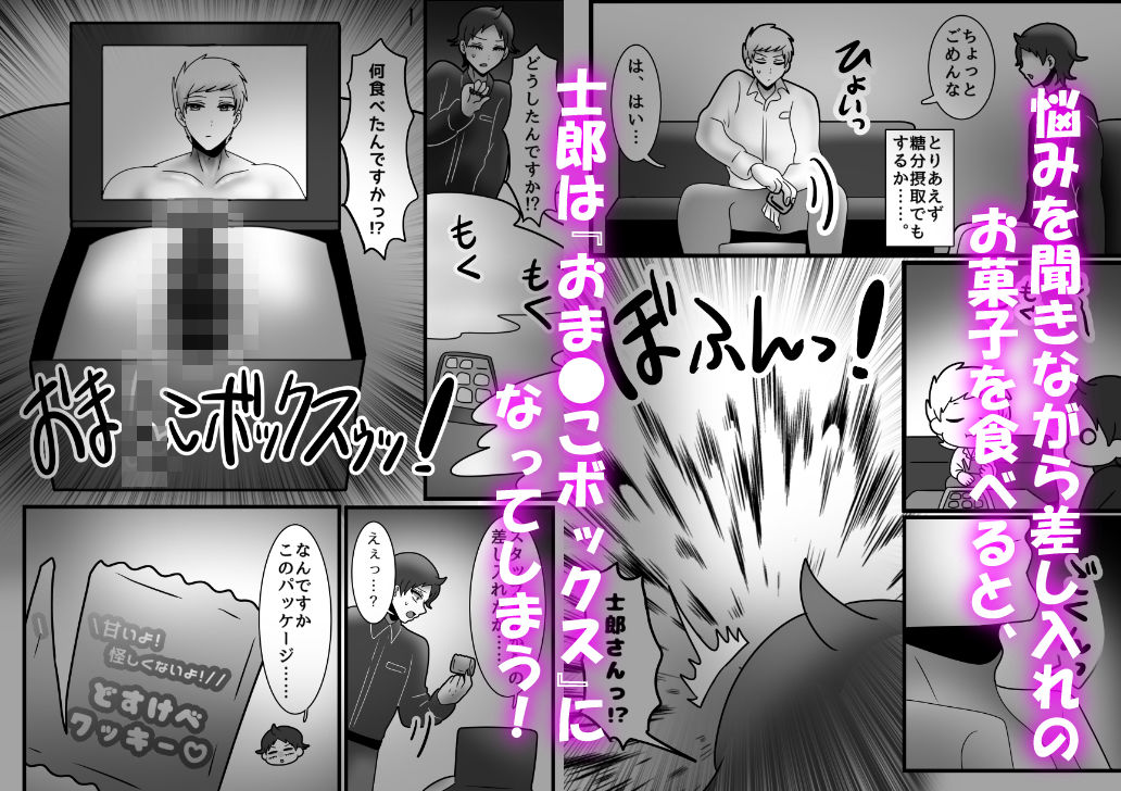 性器剥き出し！おま●こボックス化アイドルとクリ責め訓練！