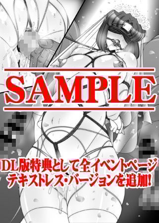 追加ペナルティ千穂