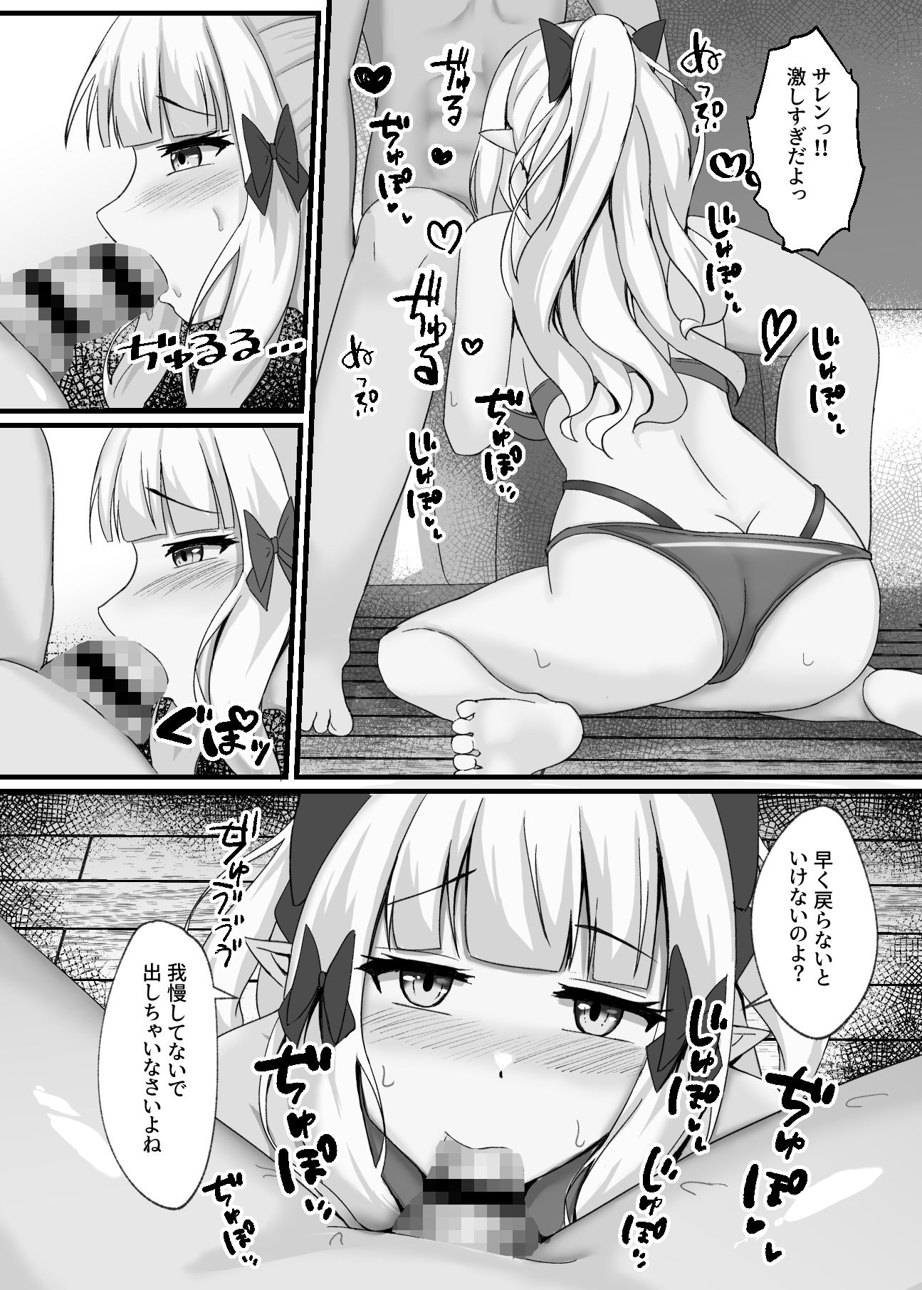 サレンと二人夏の海抜け出して