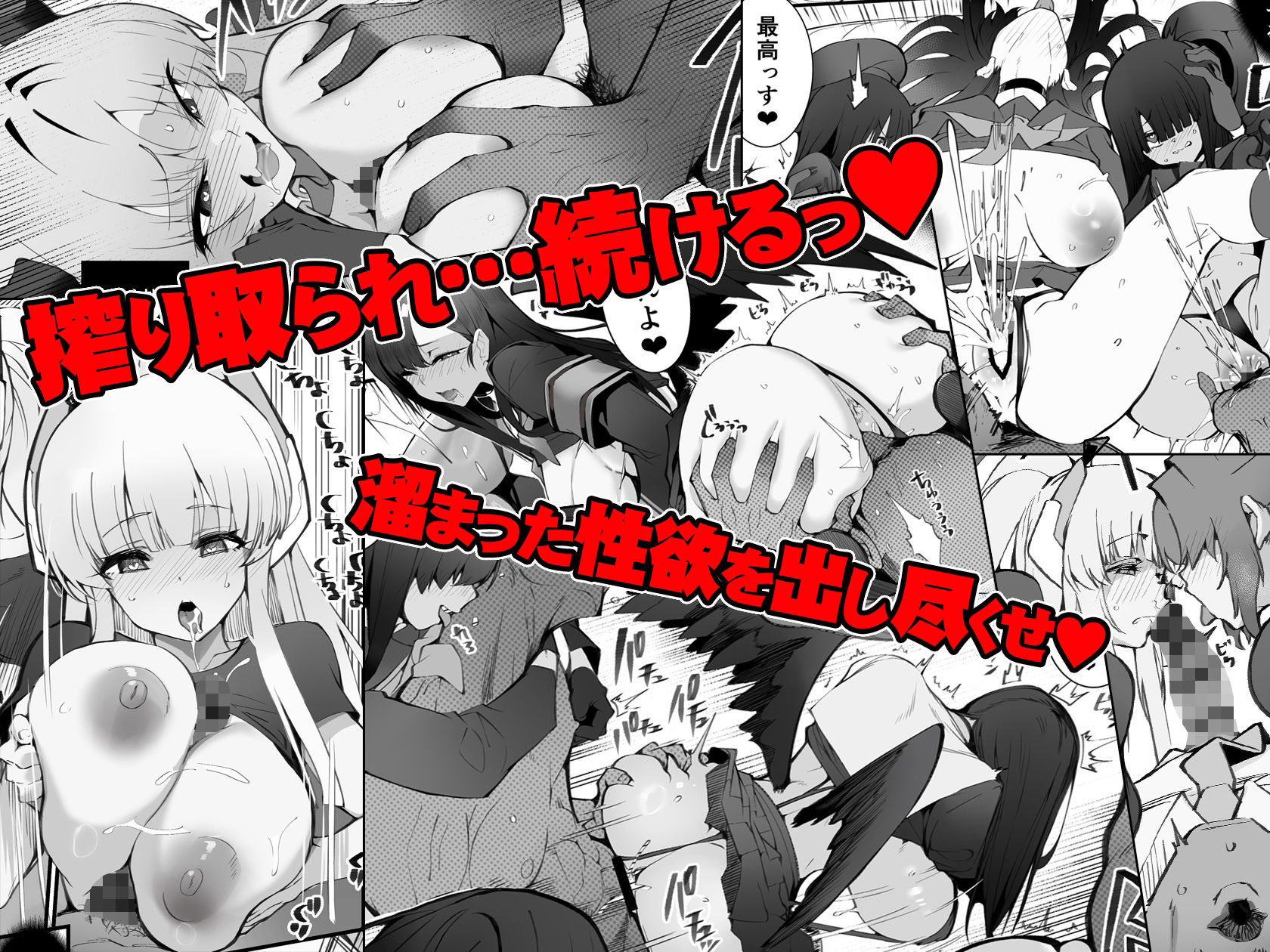溜まりに溜まった性欲受け止めます 先生のことが大好きだから・・・性処理スケジュールご用意いたしました 3&4