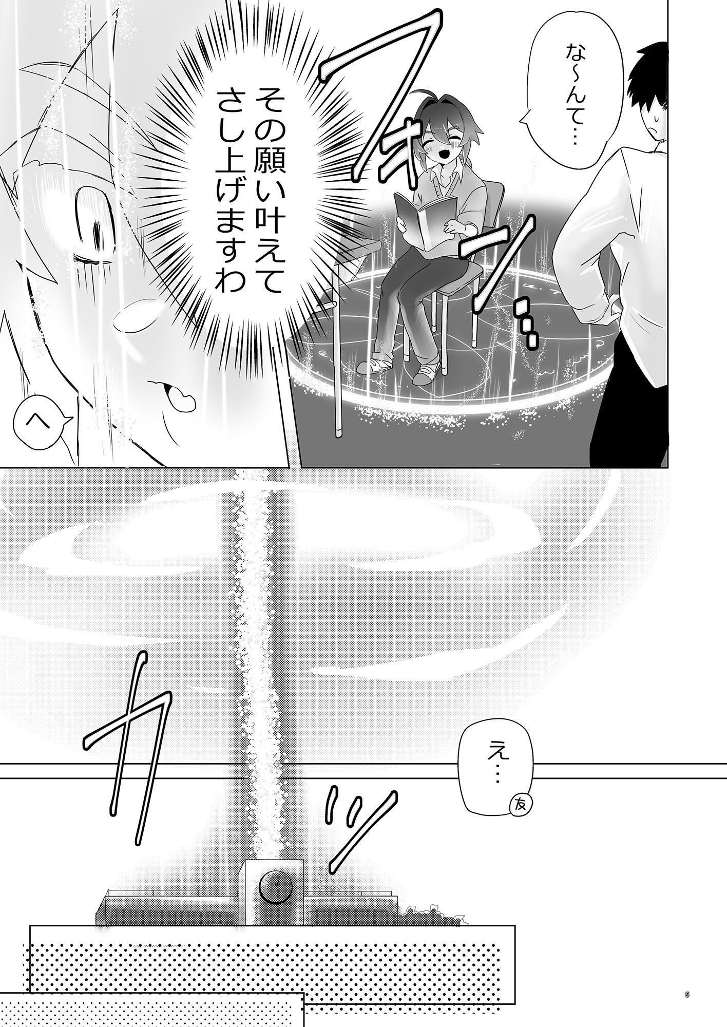 異世界に召喚されてエルフの姫様に淫紋契約を結ばれてしまいました