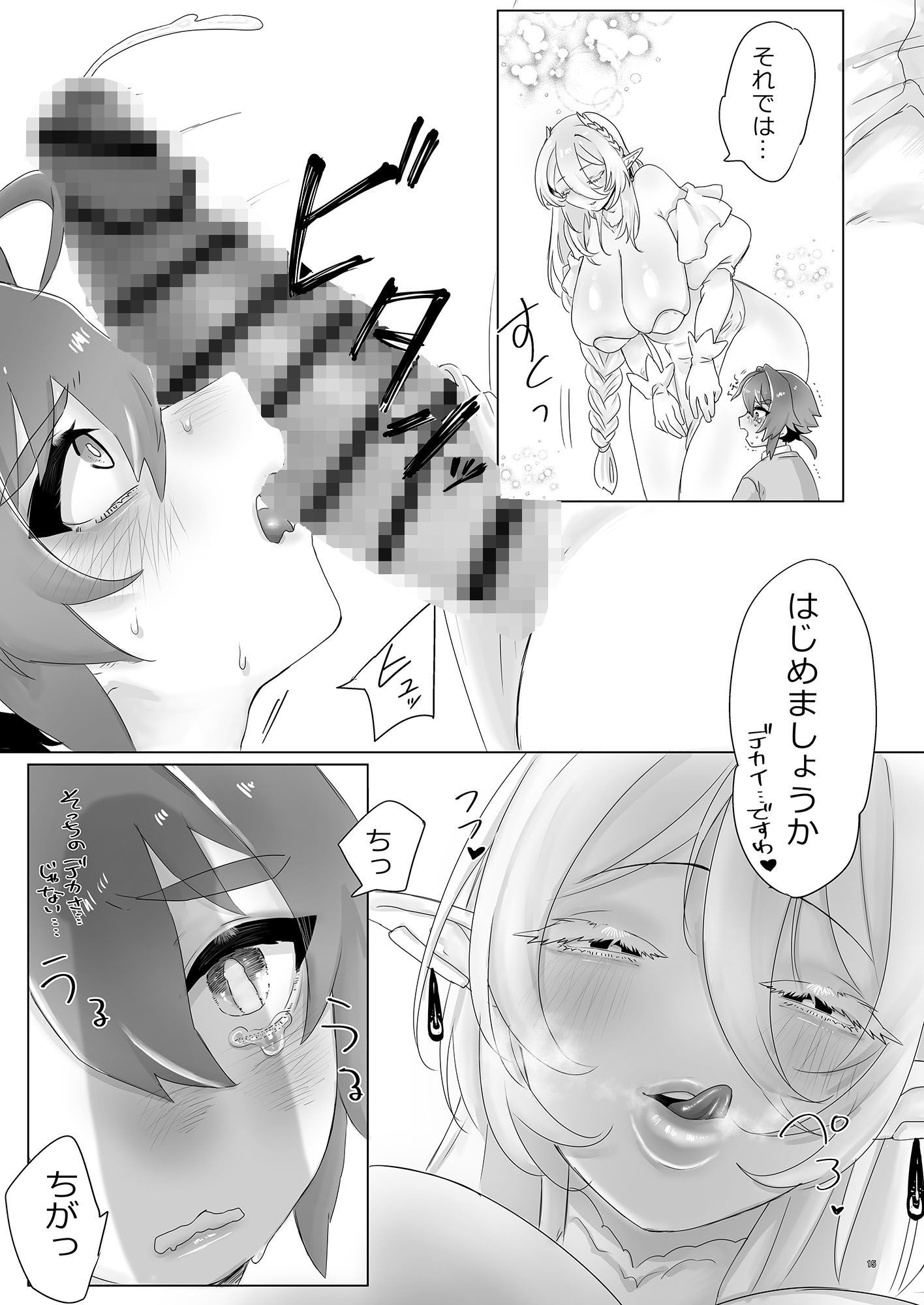 異世界に召喚されてエルフの姫様に淫紋契約を結ばれてしまいました