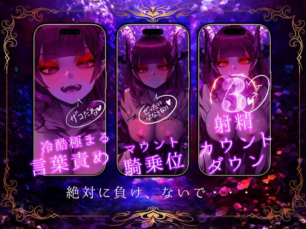 【4K/Live2Dアニメ】サキュバスやみか様にマウント騎乗位で簡単にエナジードレインされてしまう動画【CV.水谷六花】