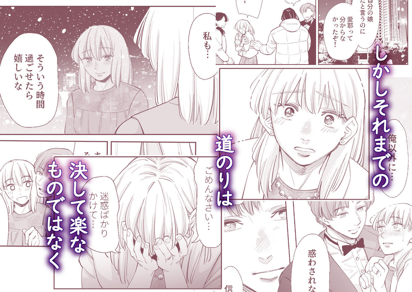 結局私は愛されてセックスがしたかったんだ3 前編