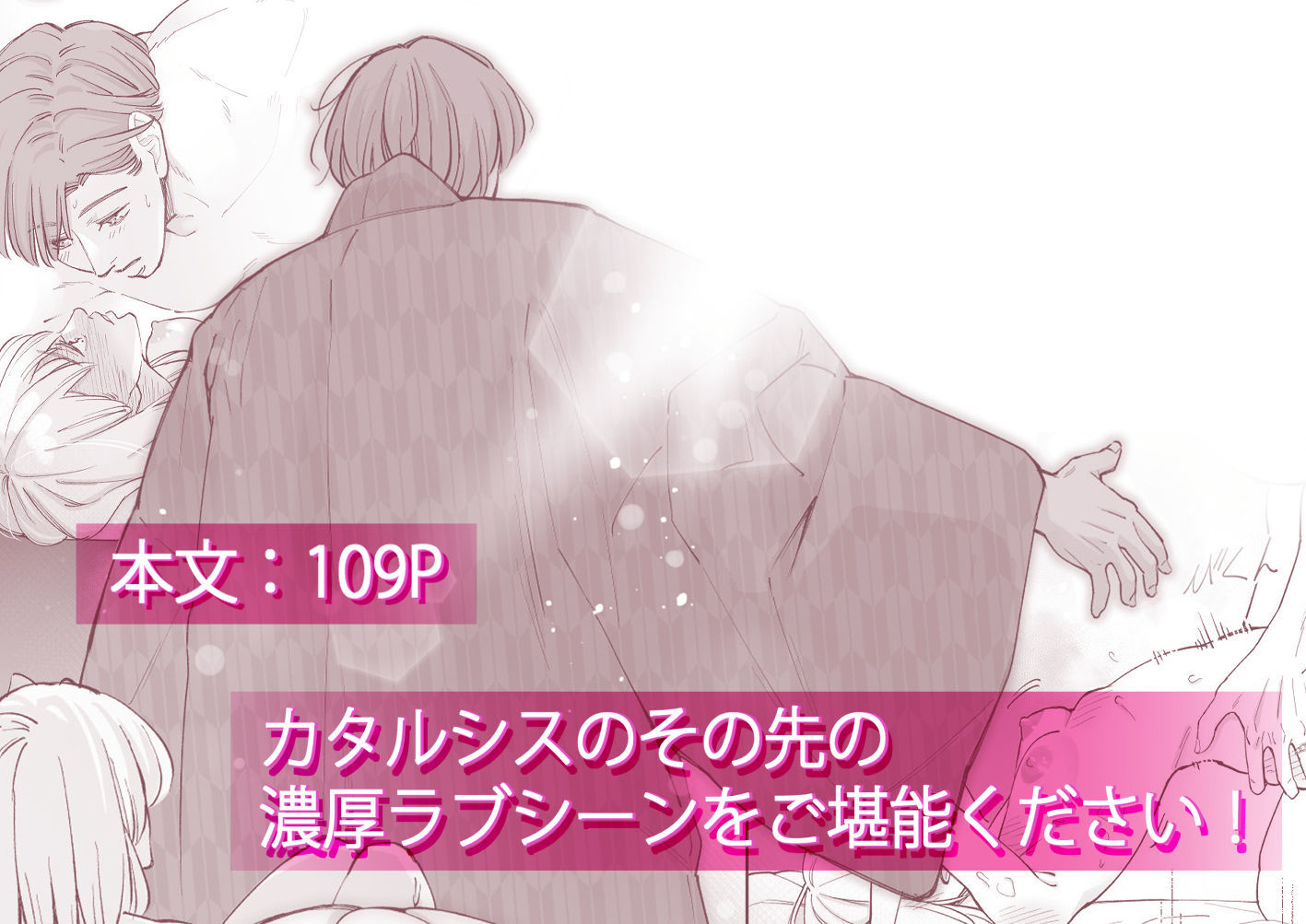 結局私は愛されてセックスがしたかったんだ3 前編