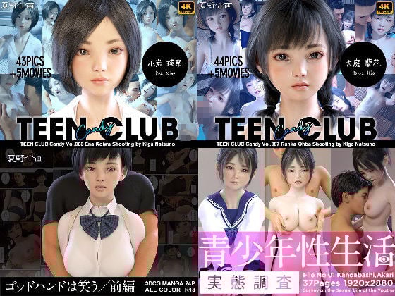 夏野企画 CG COLLECTION