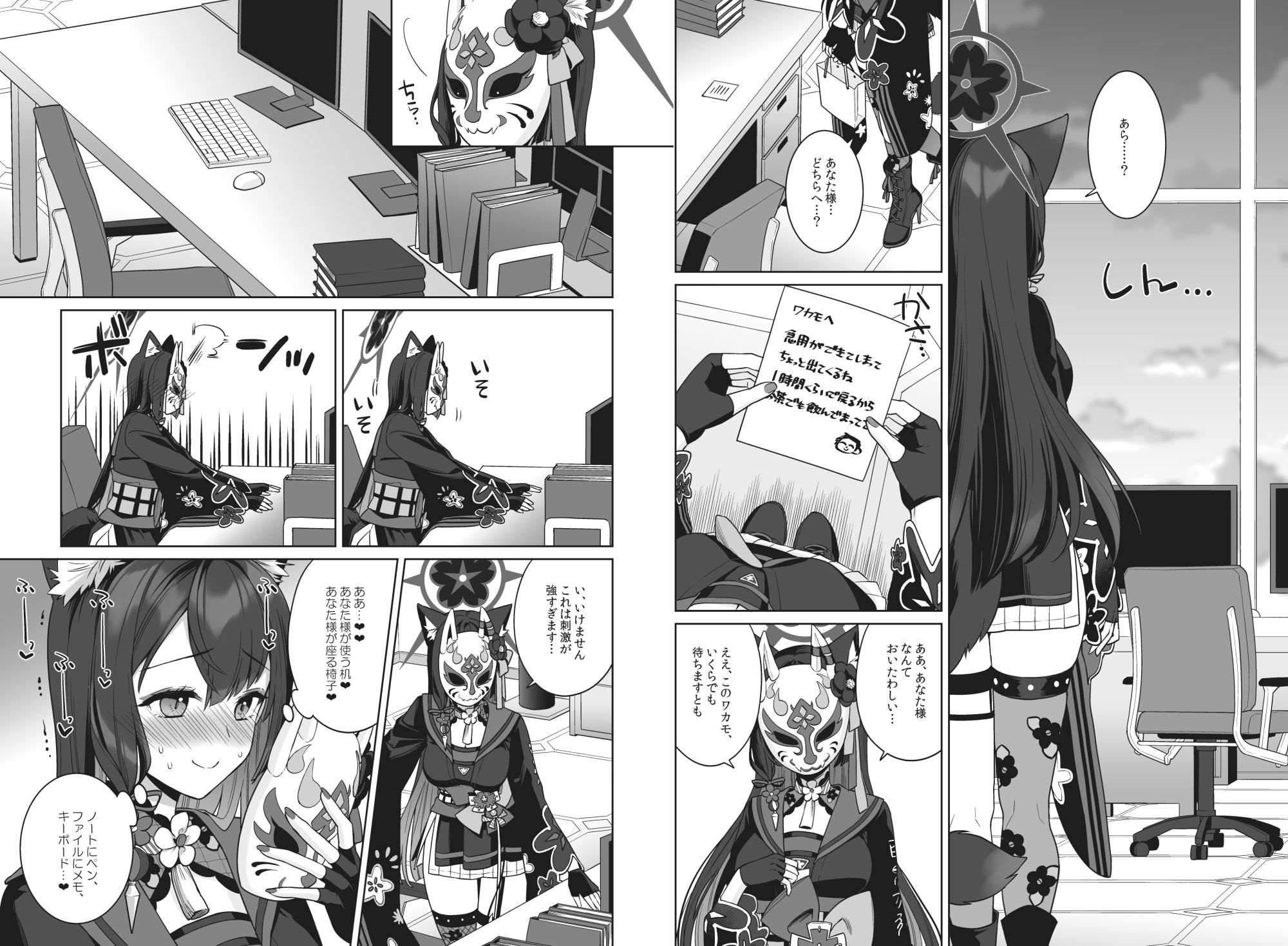 純情恋情発情狐