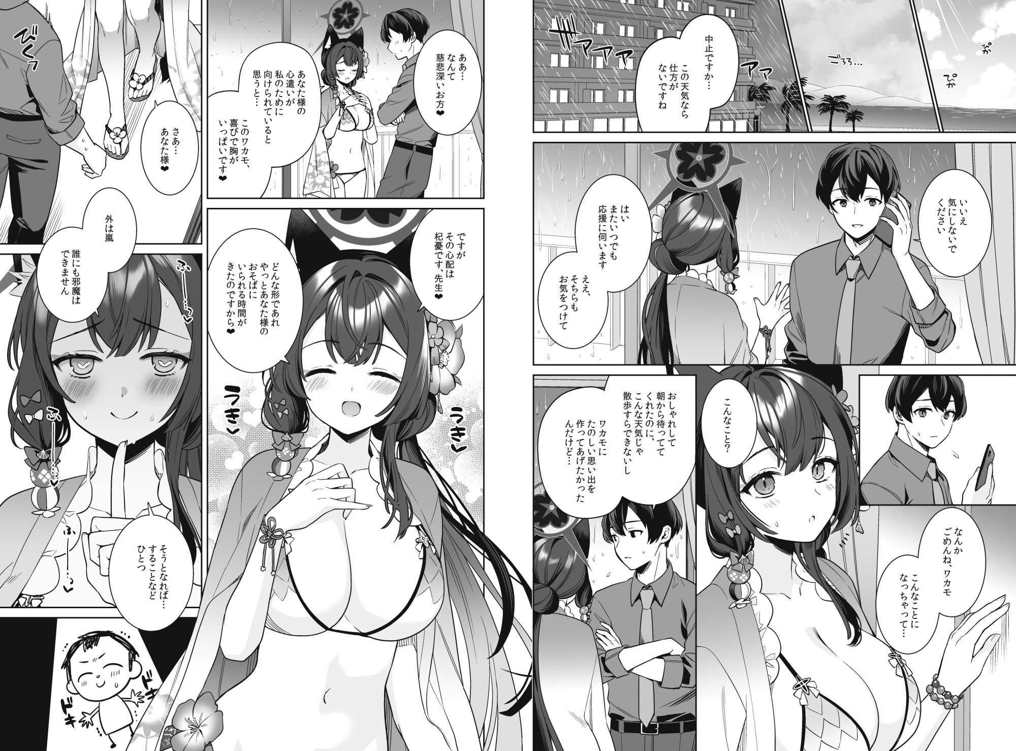 純情恋情発情狐2