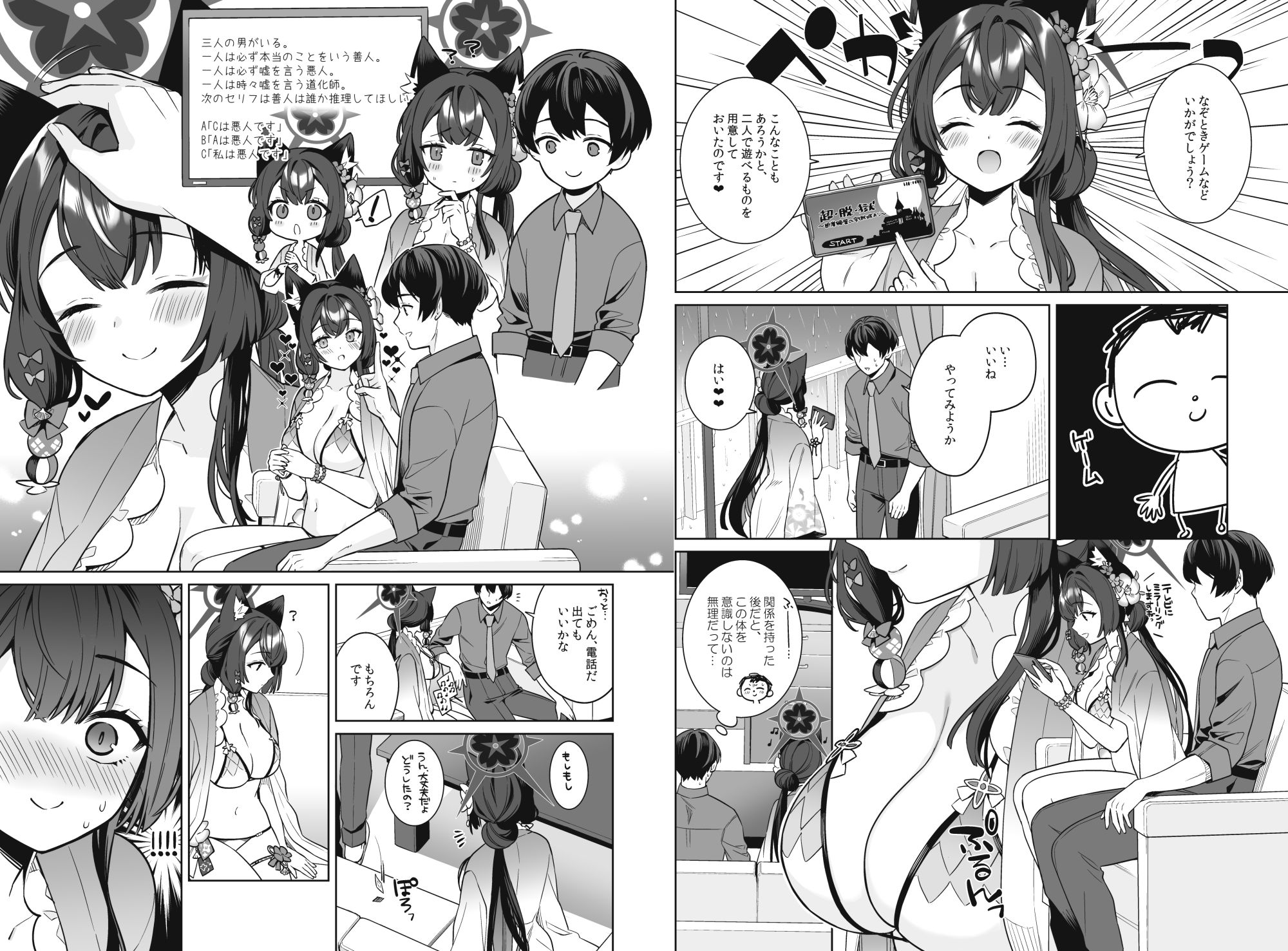 純情恋情発情狐2