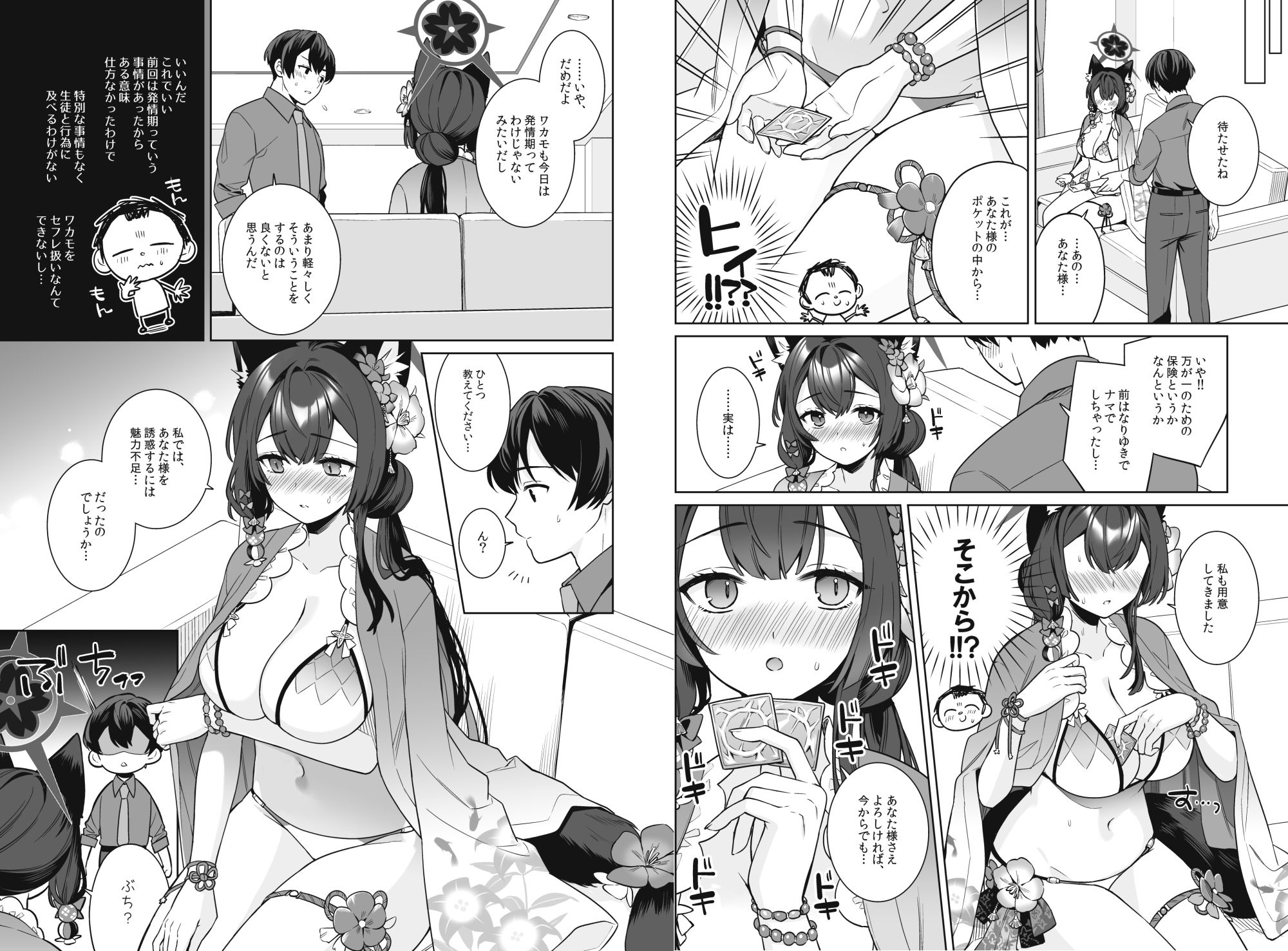 純情恋情発情狐2