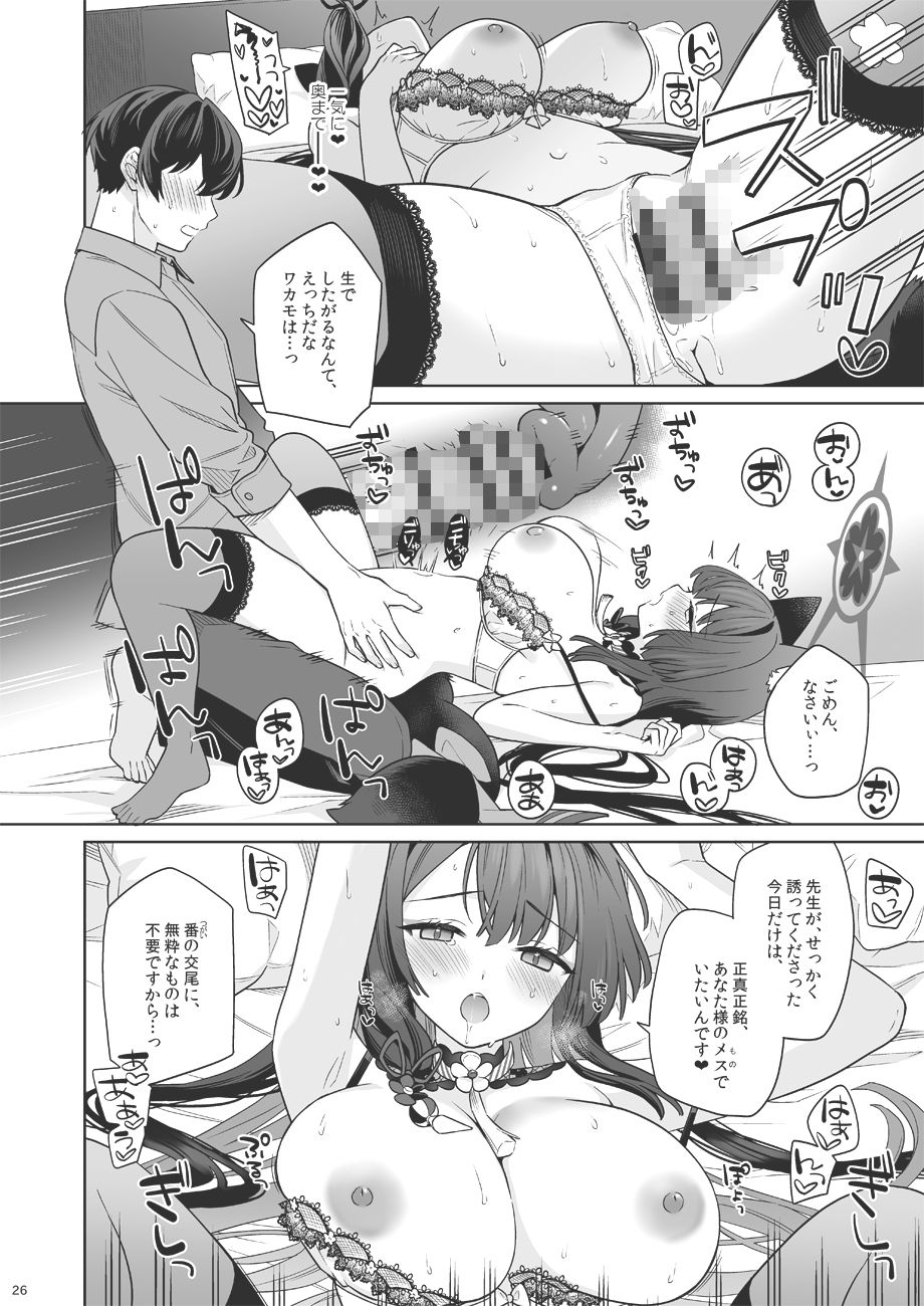 純情恋情発情狐3