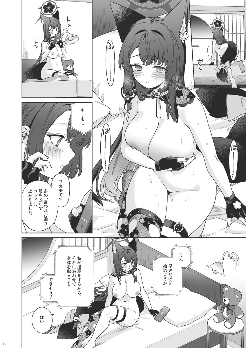 純情恋情発情狐4