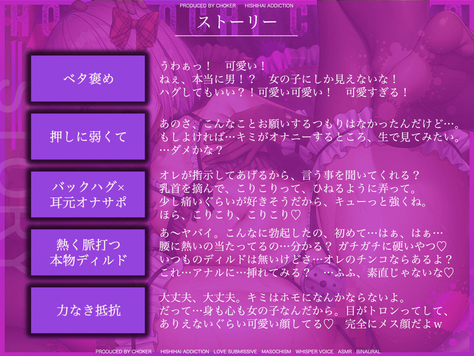 女装メスイキ中毒者のための強○ホモ堕ち調教