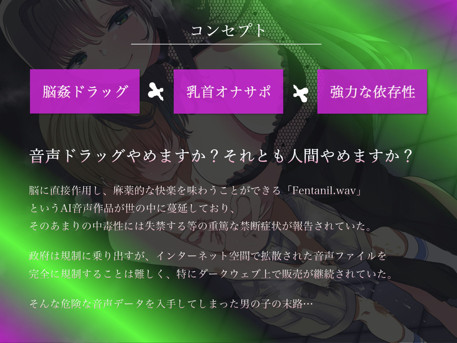 耳が溶ける違法音声ドラッグ--Fentanil.wav--【快楽堕ち】【廃人確定】