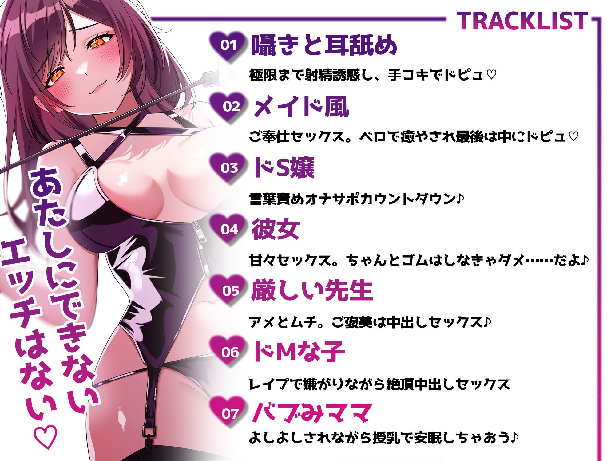 伝説の極上な嬢によるセックス七変化ショー