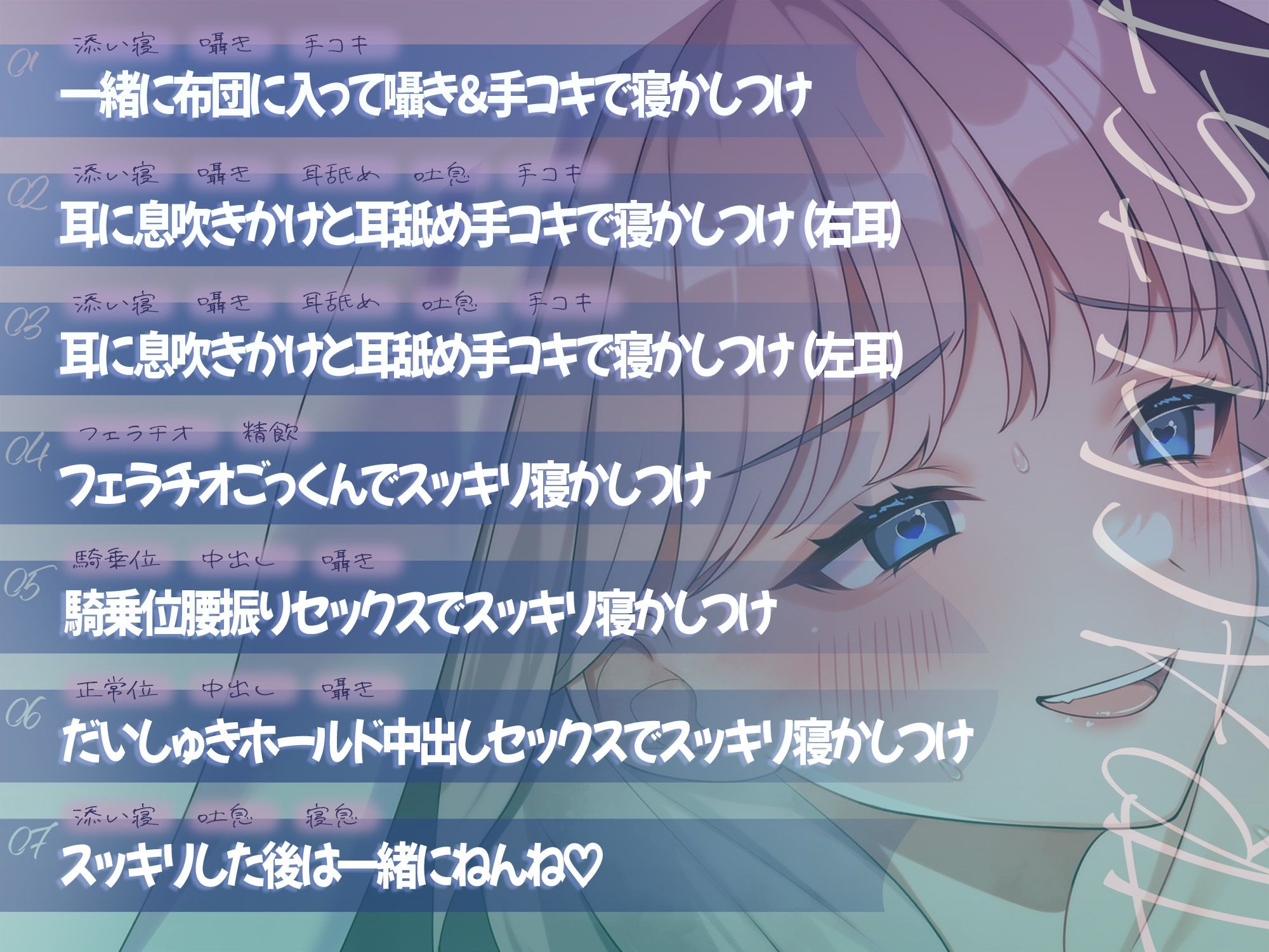 ギャルママのエッチな寝かしつけ〜出してスッキリしたほうがぐっすりっしょ〜