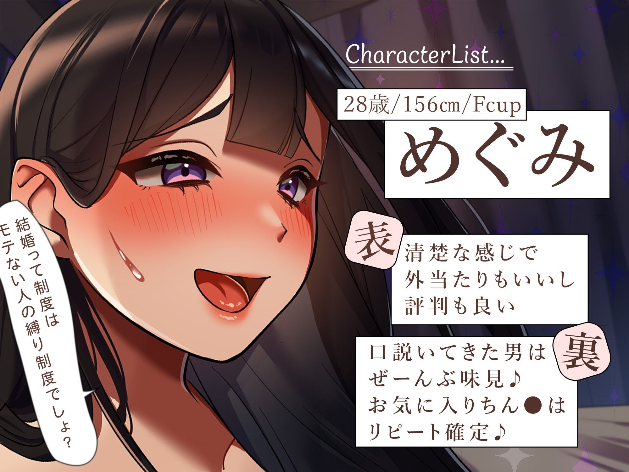 不倫とかモテないやつが僻んで騒いでるだけでしょ?〜意識高い系クソ女の倫理観皆無の浮気日記〜